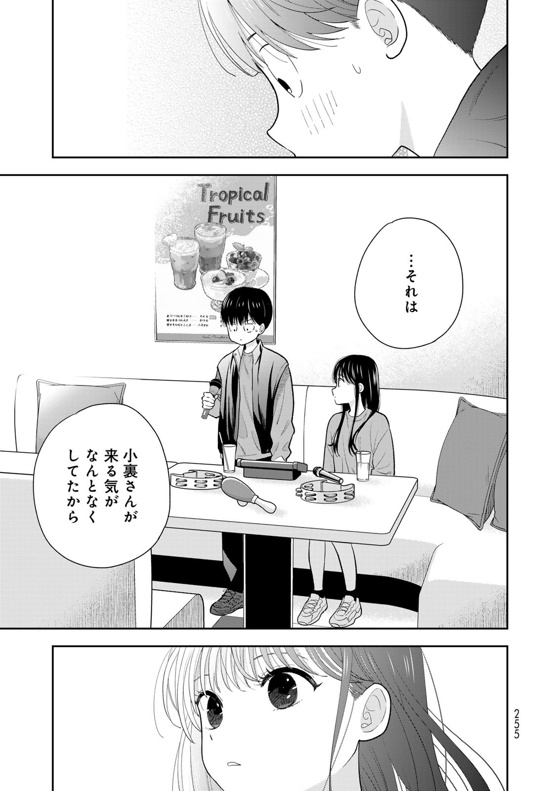 Boku Dake ga Shitterundaze Chapter 5 39ページ