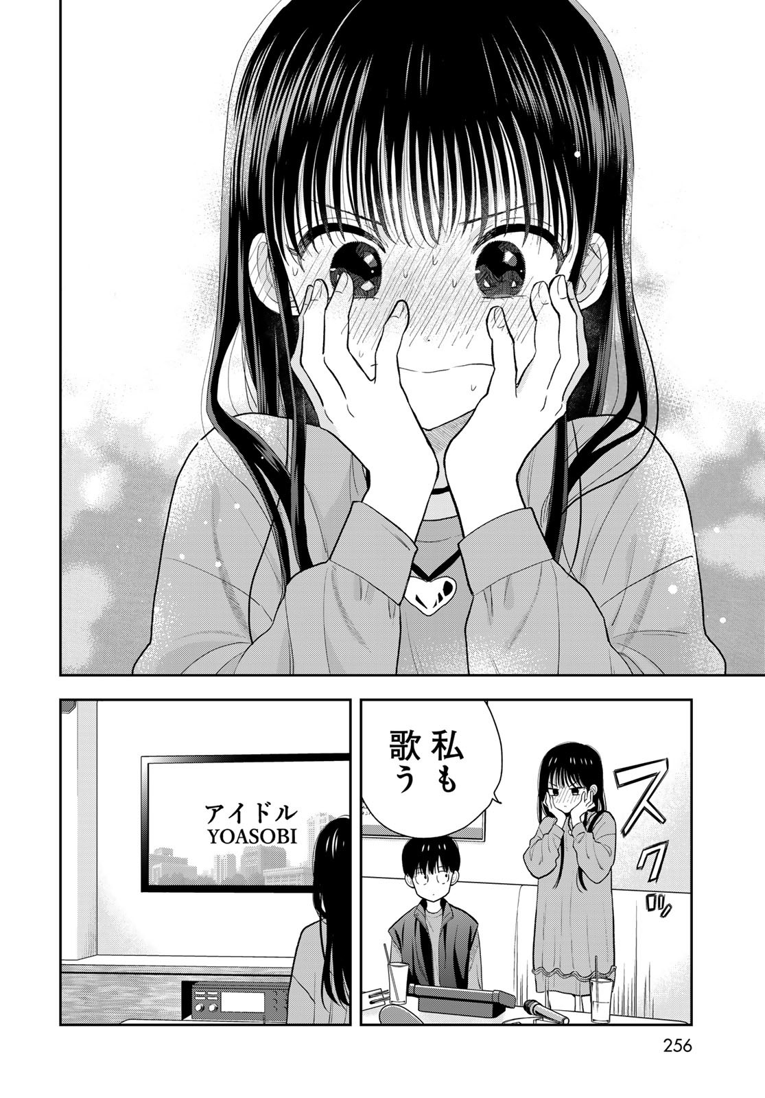 Boku Dake ga Shitterundaze Chapter 5 40ページ