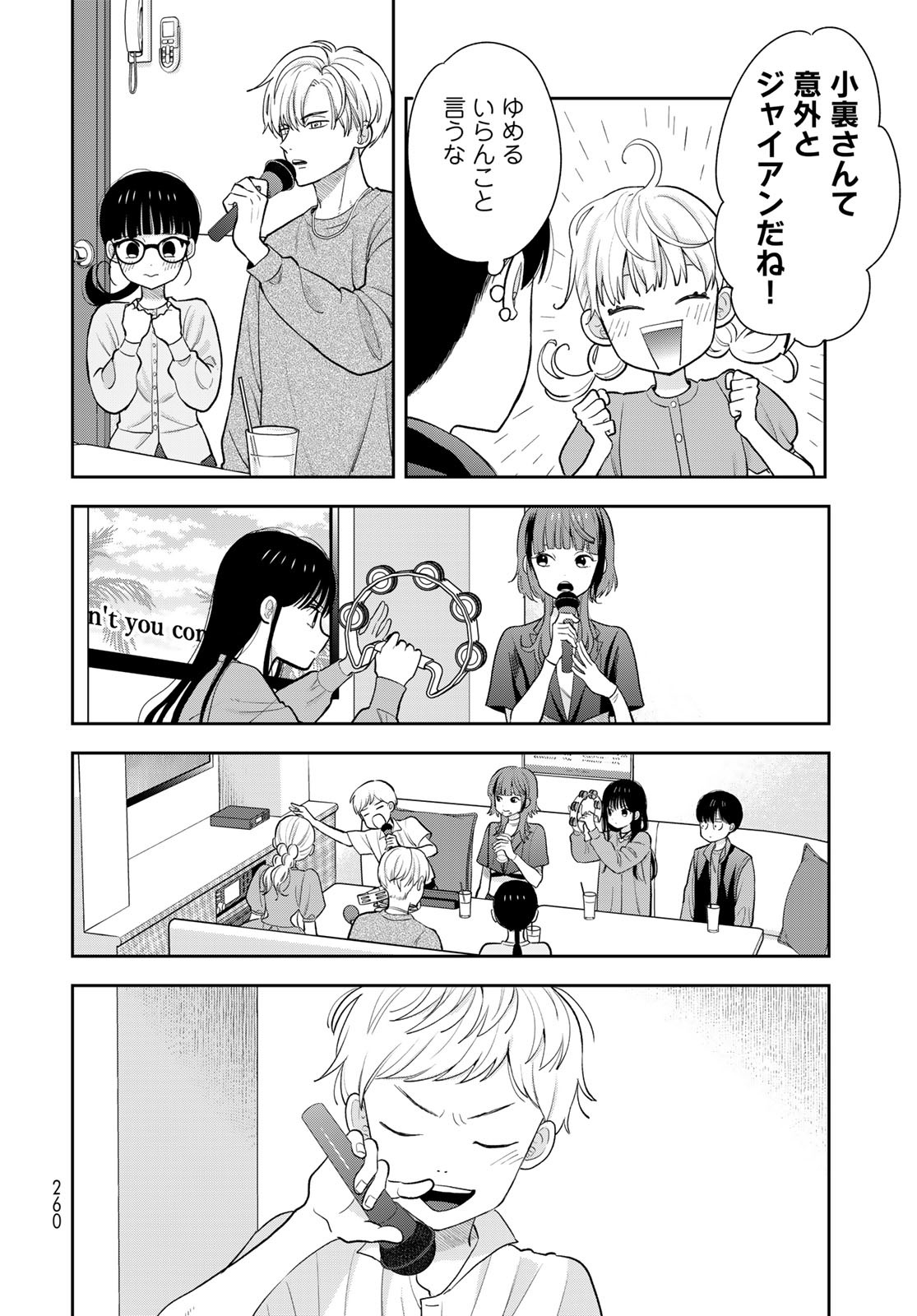 Boku Dake ga Shitterundaze Chapter 5 44ページ