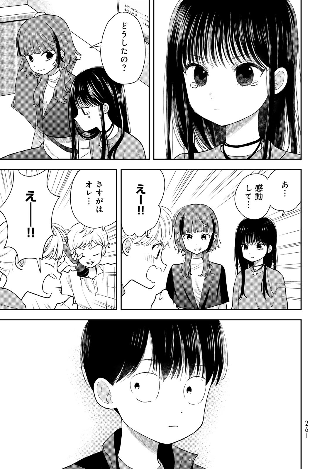 Boku Dake ga Shitterundaze Chapter 5 45ページ