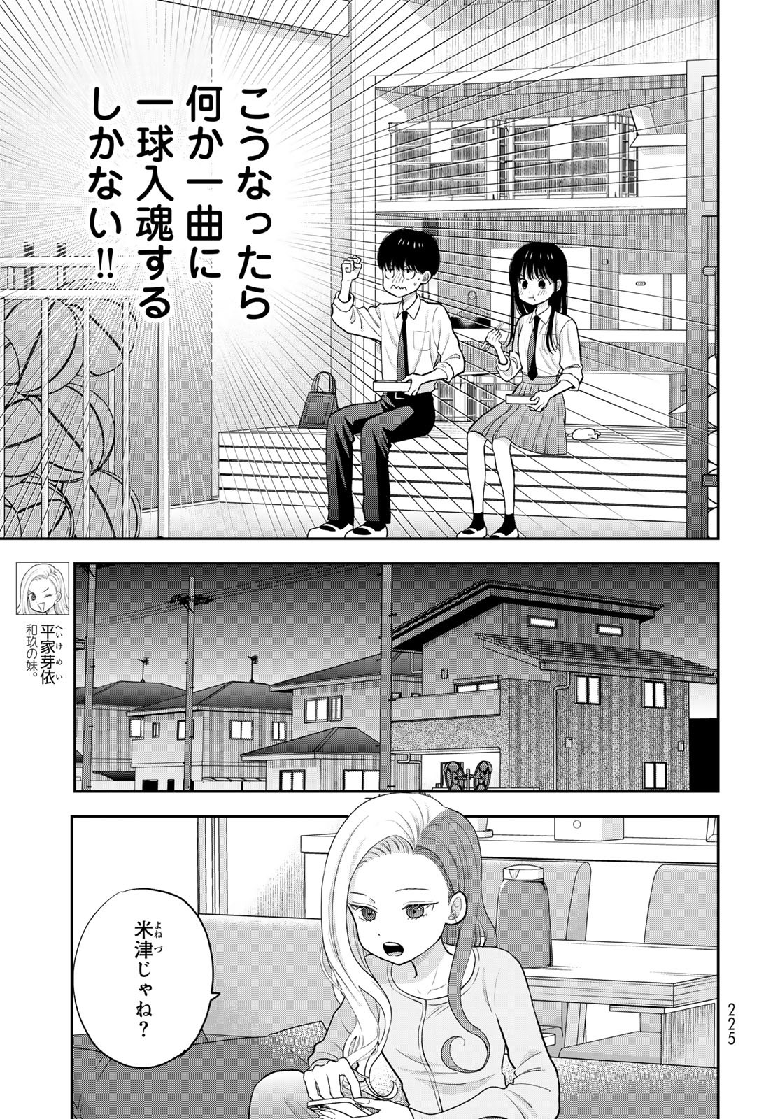 Boku Dake ga Shitterundaze Chapter 5 9ページ