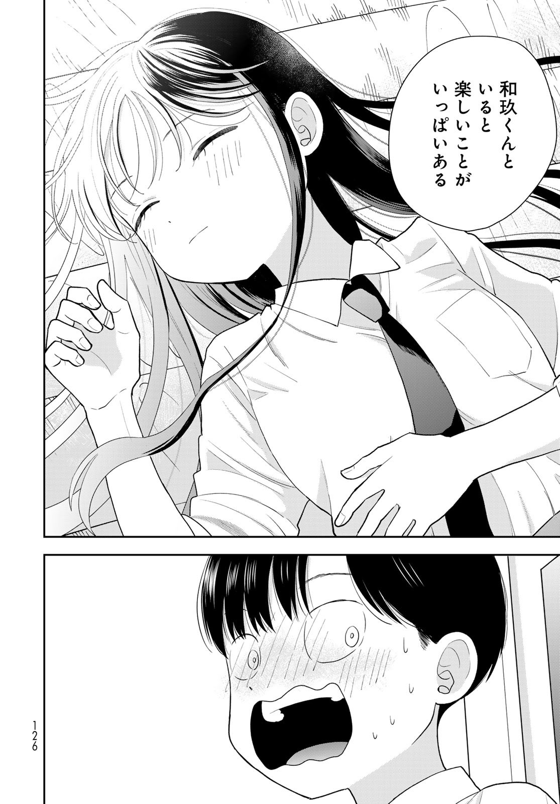 Boku Dake ga Shitterundaze Chapter 6 24ページ