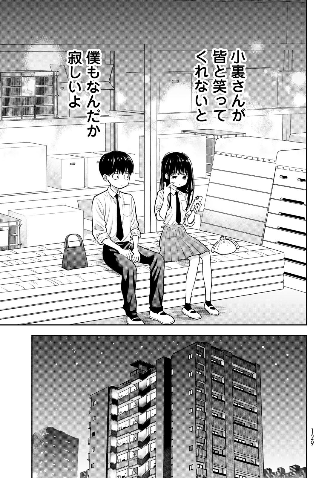 Boku Dake ga Shitterundaze Chapter 6 27ページ