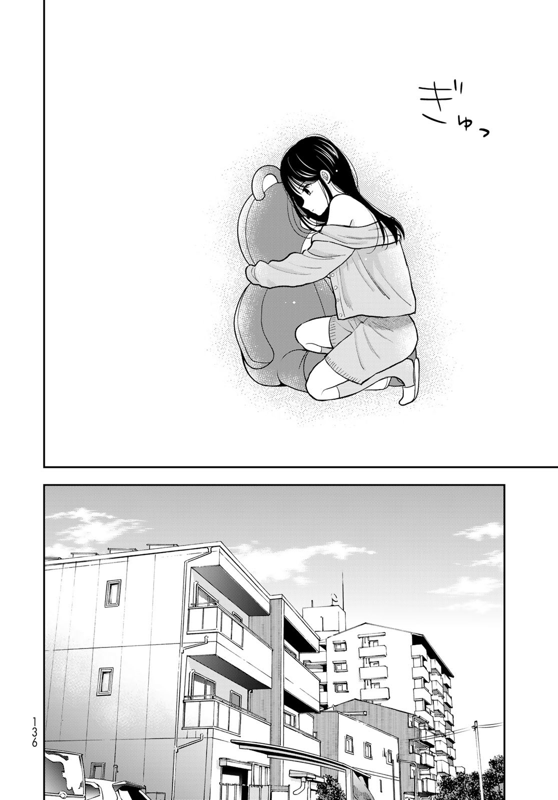 Boku Dake ga Shitterundaze Chapter 6 34ページ