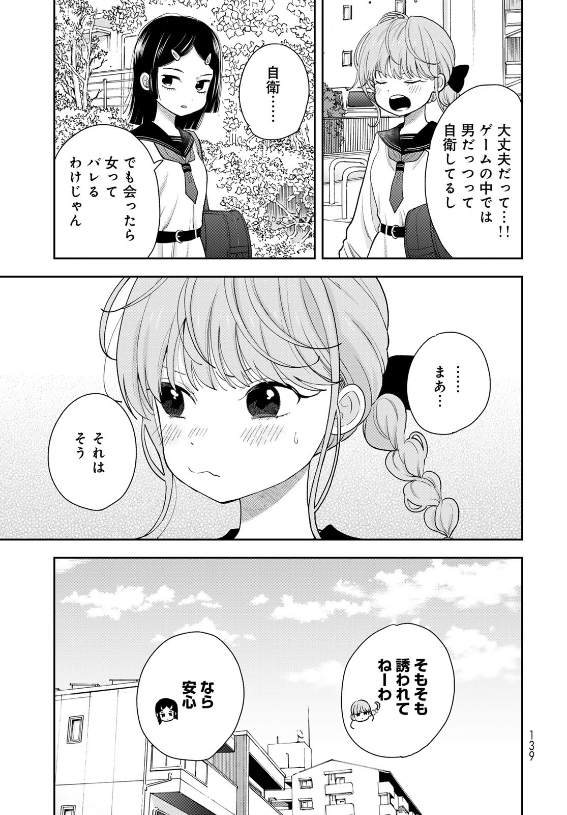 Boku Dake ga Shitterundaze Chapter 6 37ページ
