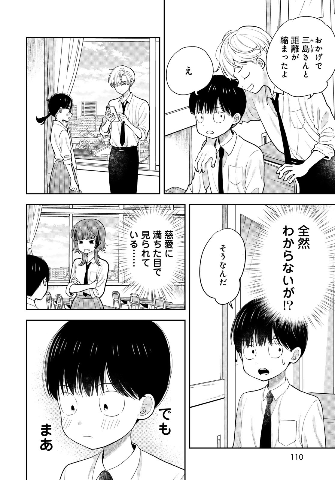 Boku Dake ga Shitterundaze Chapter 6 8ページ