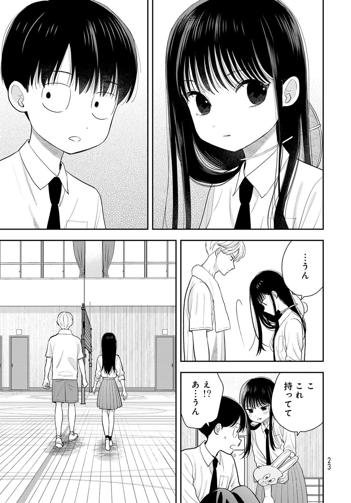 Boku Dake ga Shitterundaze Chapter 7 21ページ