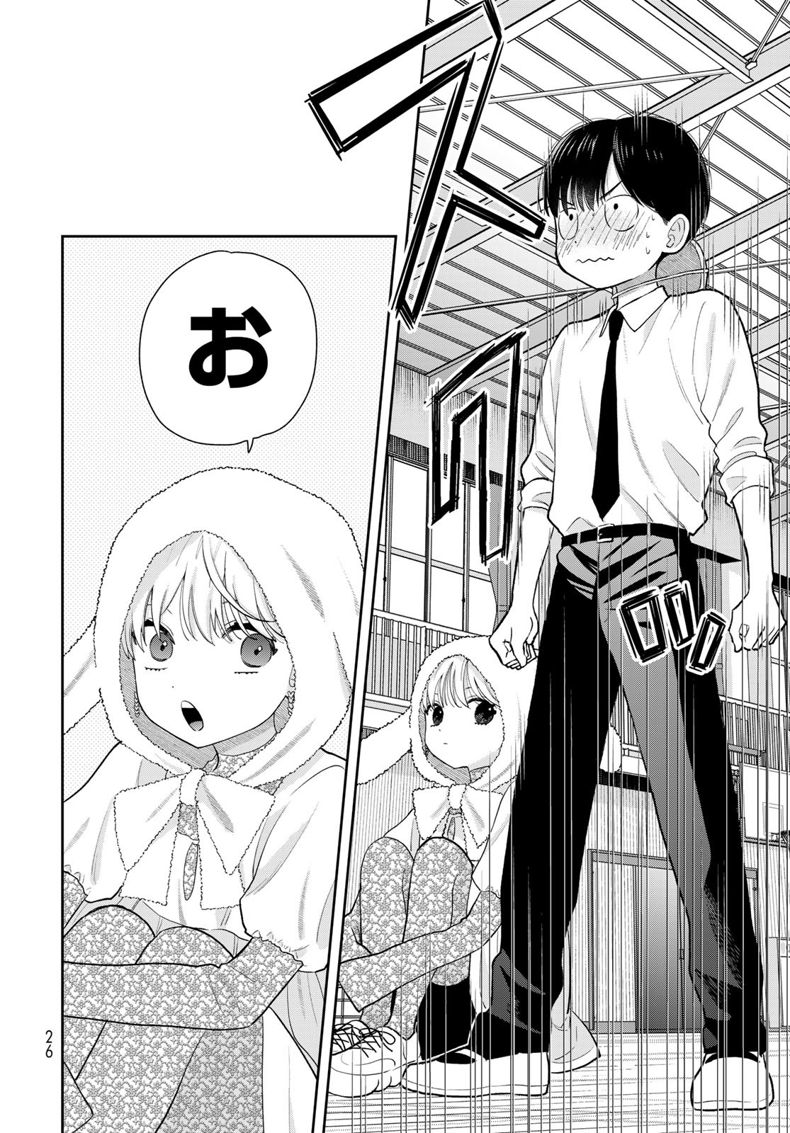 Boku Dake ga Shitterundaze Chapter 7 24ページ