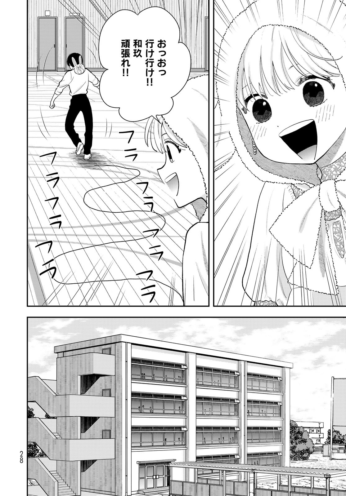 Boku Dake ga Shitterundaze Chapter 7 26ページ