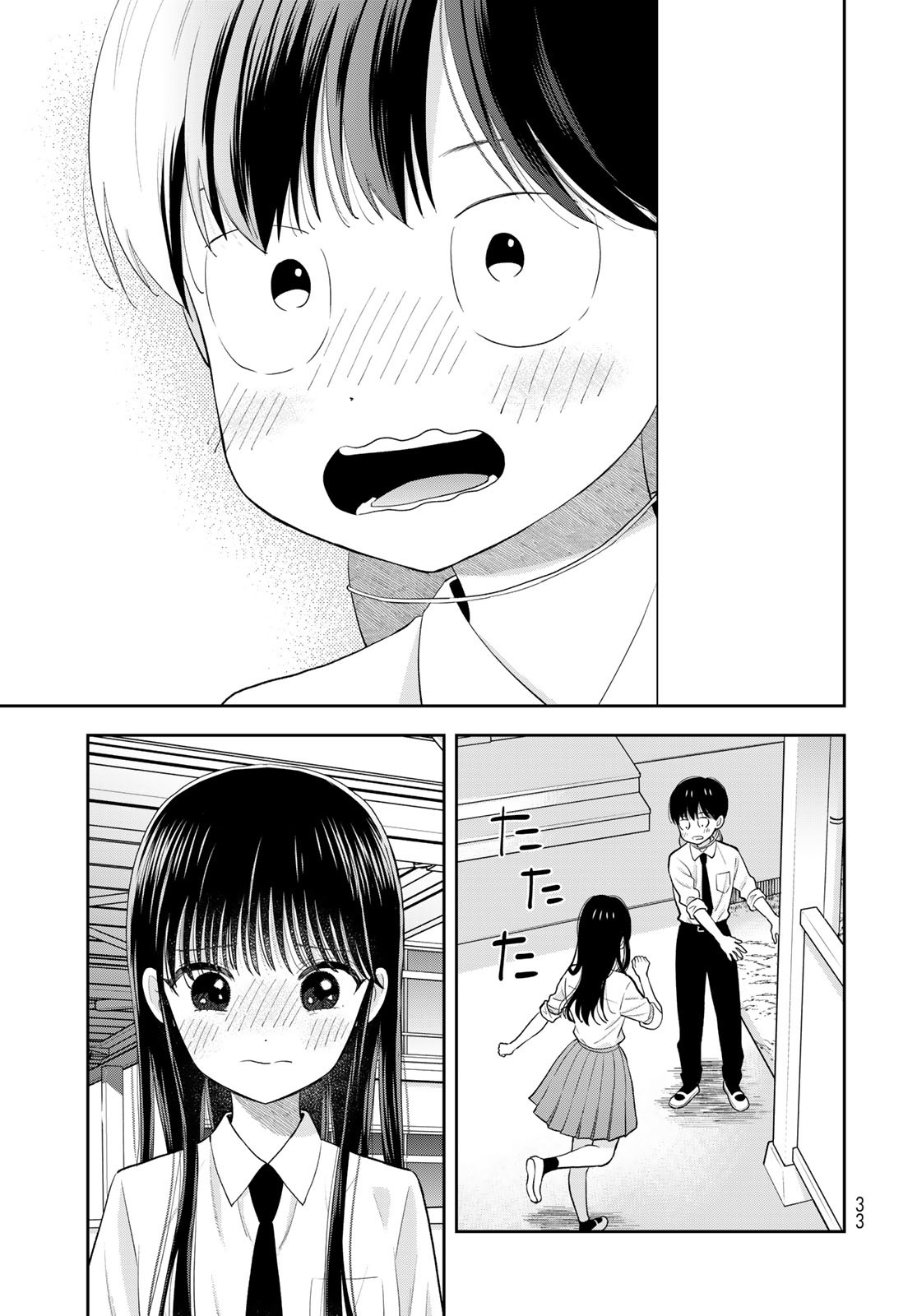 Boku Dake ga Shitterundaze Chapter 7 31ページ