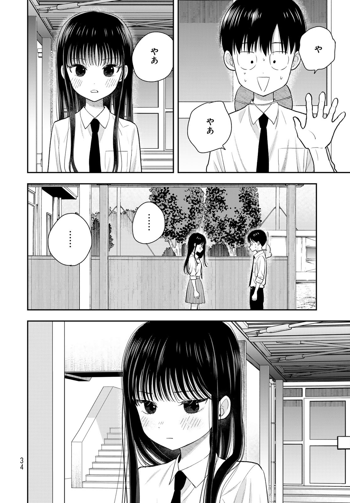 Boku Dake ga Shitterundaze Chapter 7 32ページ