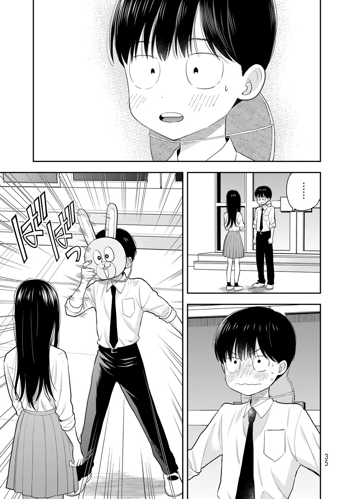 Boku Dake ga Shitterundaze Chapter 7 33ページ