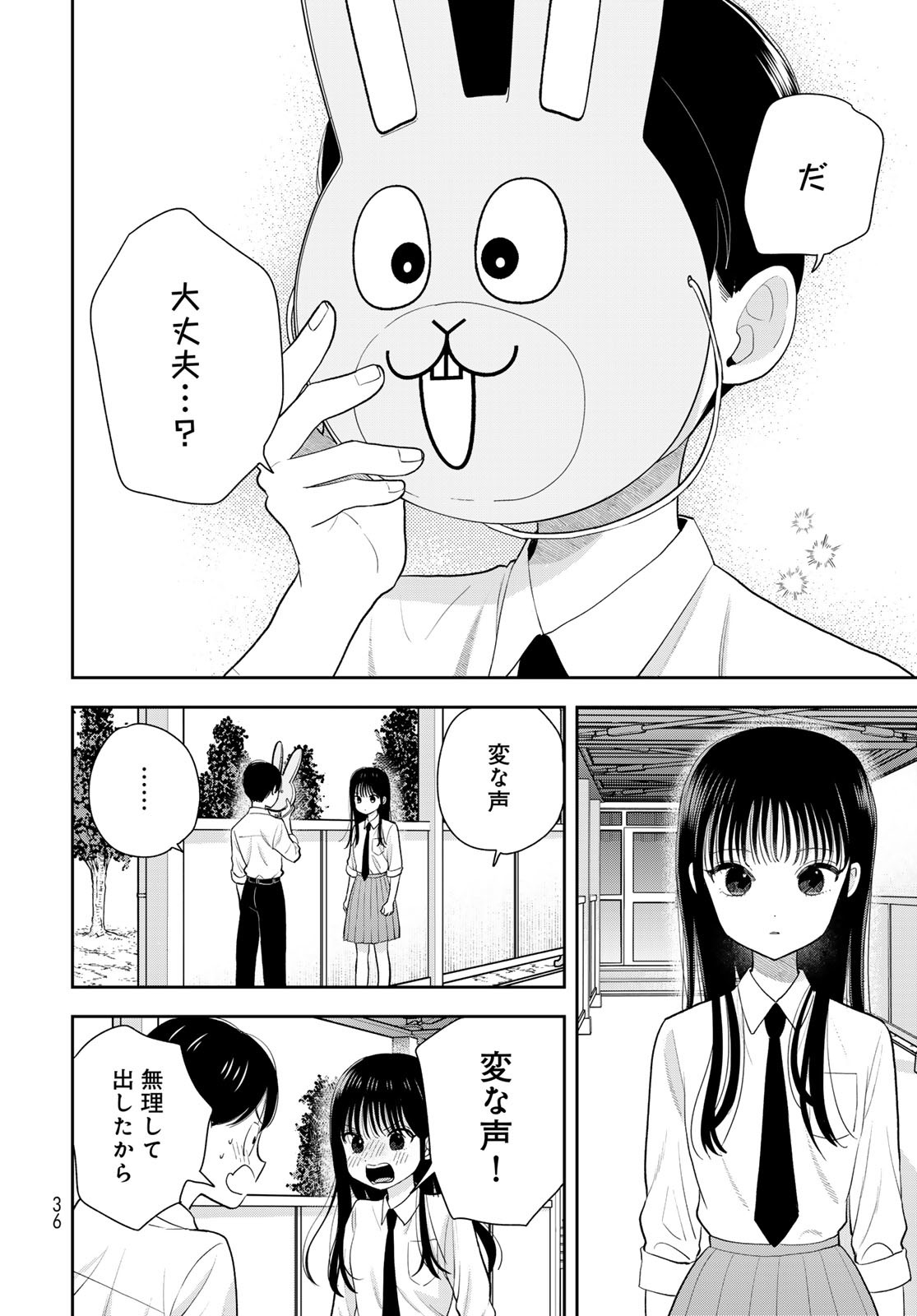 Boku Dake ga Shitterundaze Chapter 7 34ページ