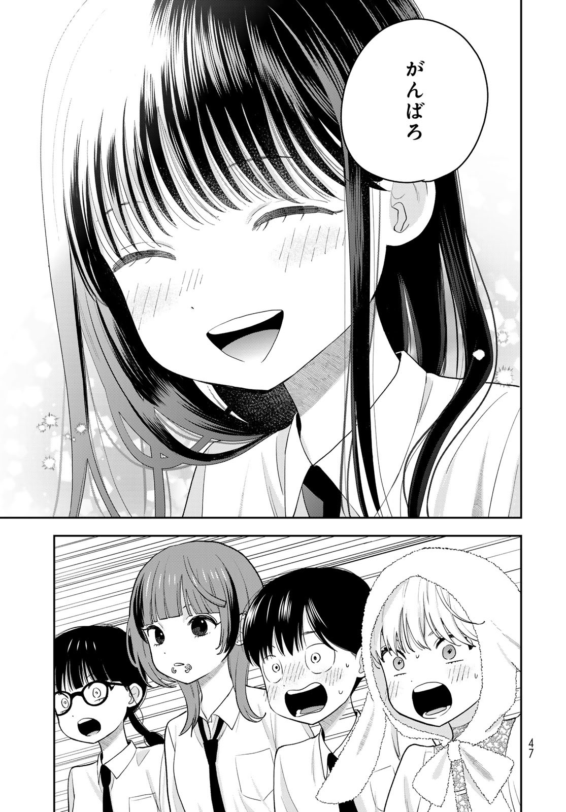 Boku Dake ga Shitterundaze Chapter 7 45ページ
