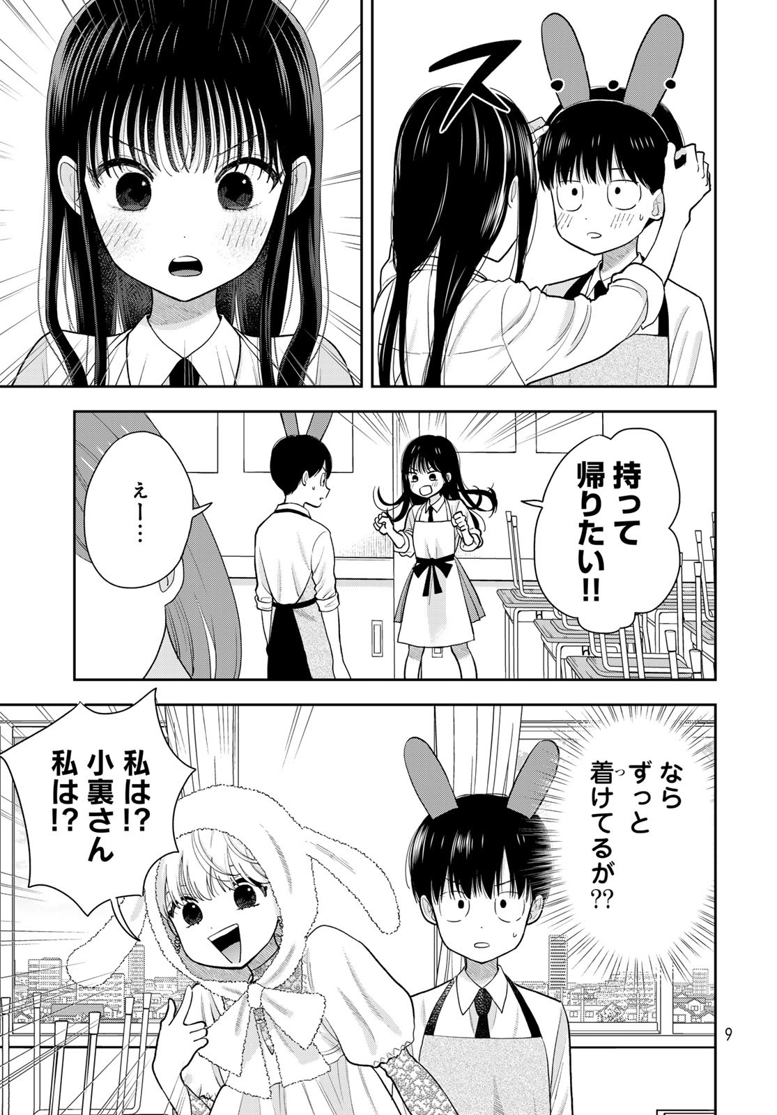 Boku Dake ga Shitterundaze Chapter 7 7ページ