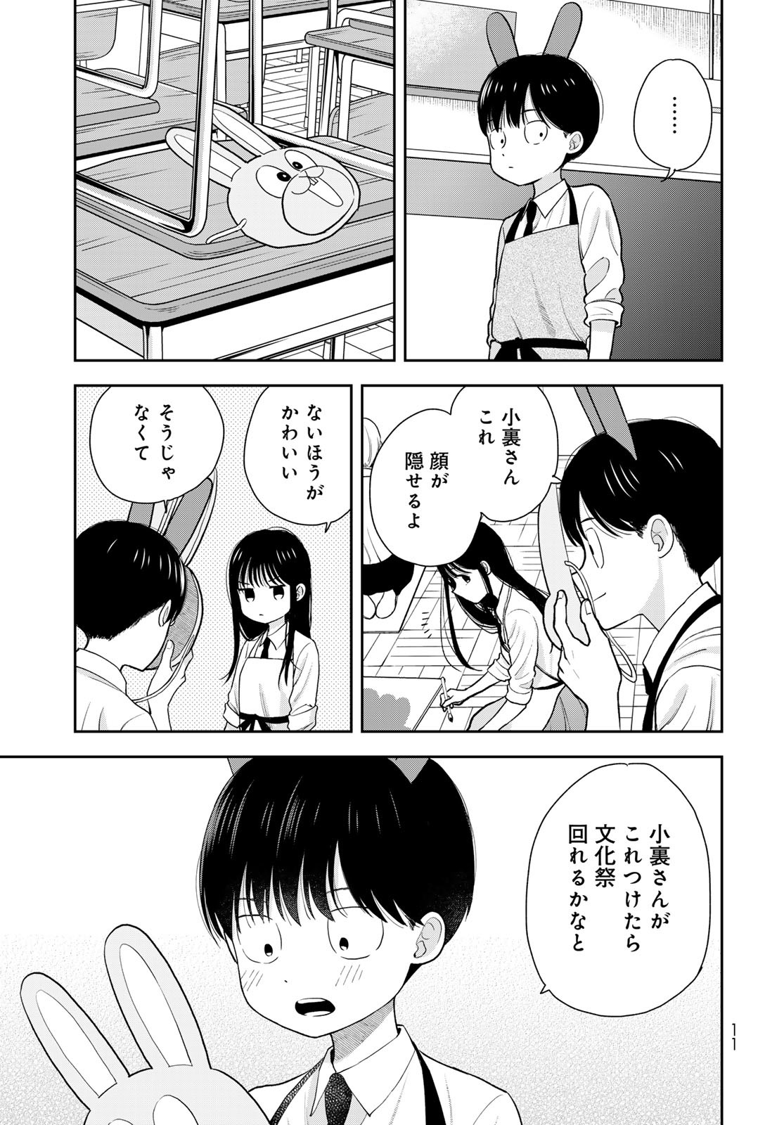 Boku Dake ga Shitterundaze Chapter 7 9ページ