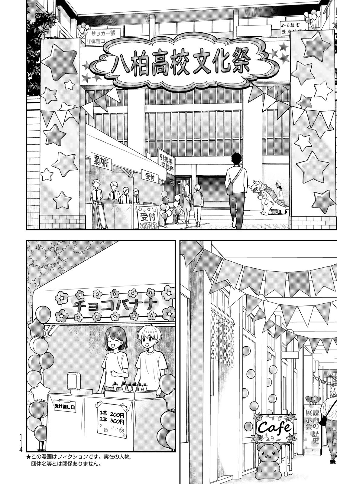 Boku Dake ga Shitterundaze Chapter 8 2ページ