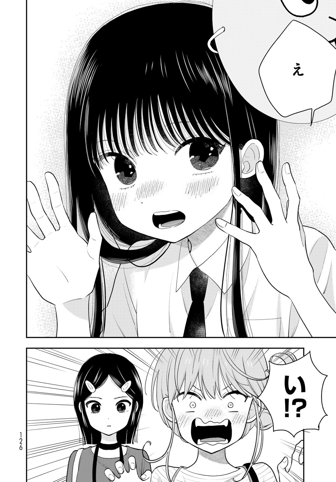 Boku Dake ga Shitterundaze Chapter 8 14ページ