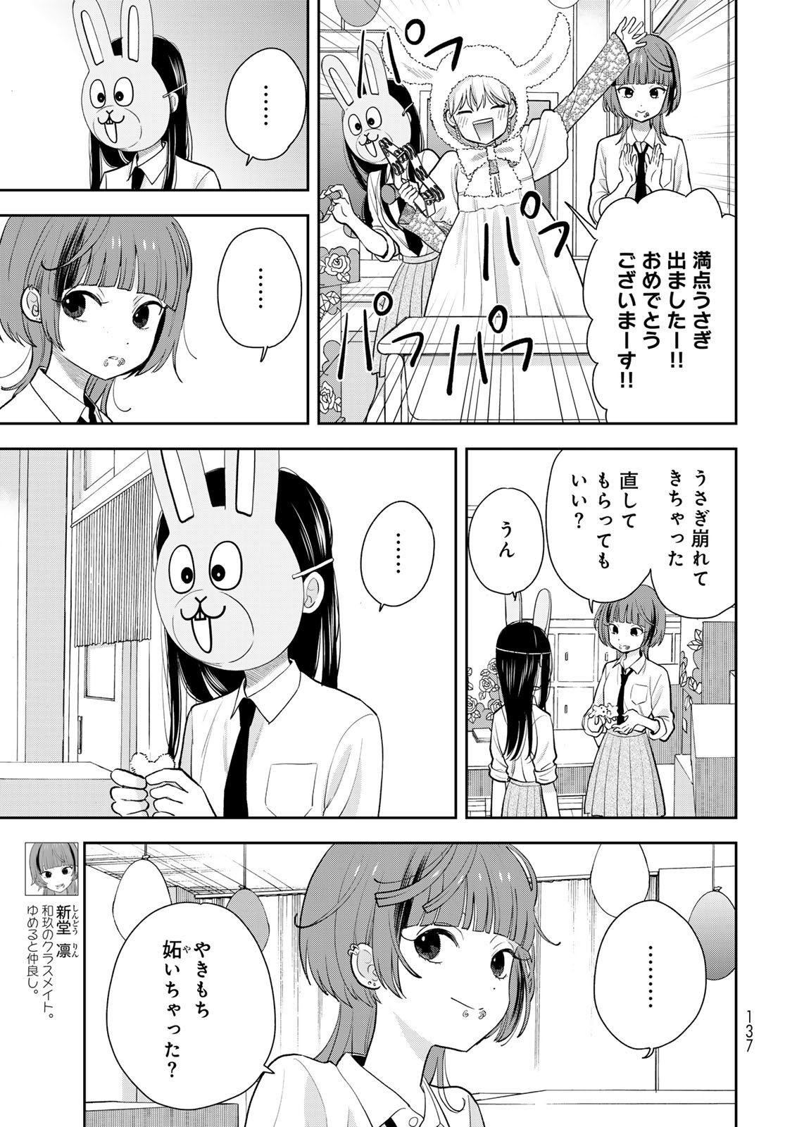 Boku Dake ga Shitterundaze Chapter 8 25ページ