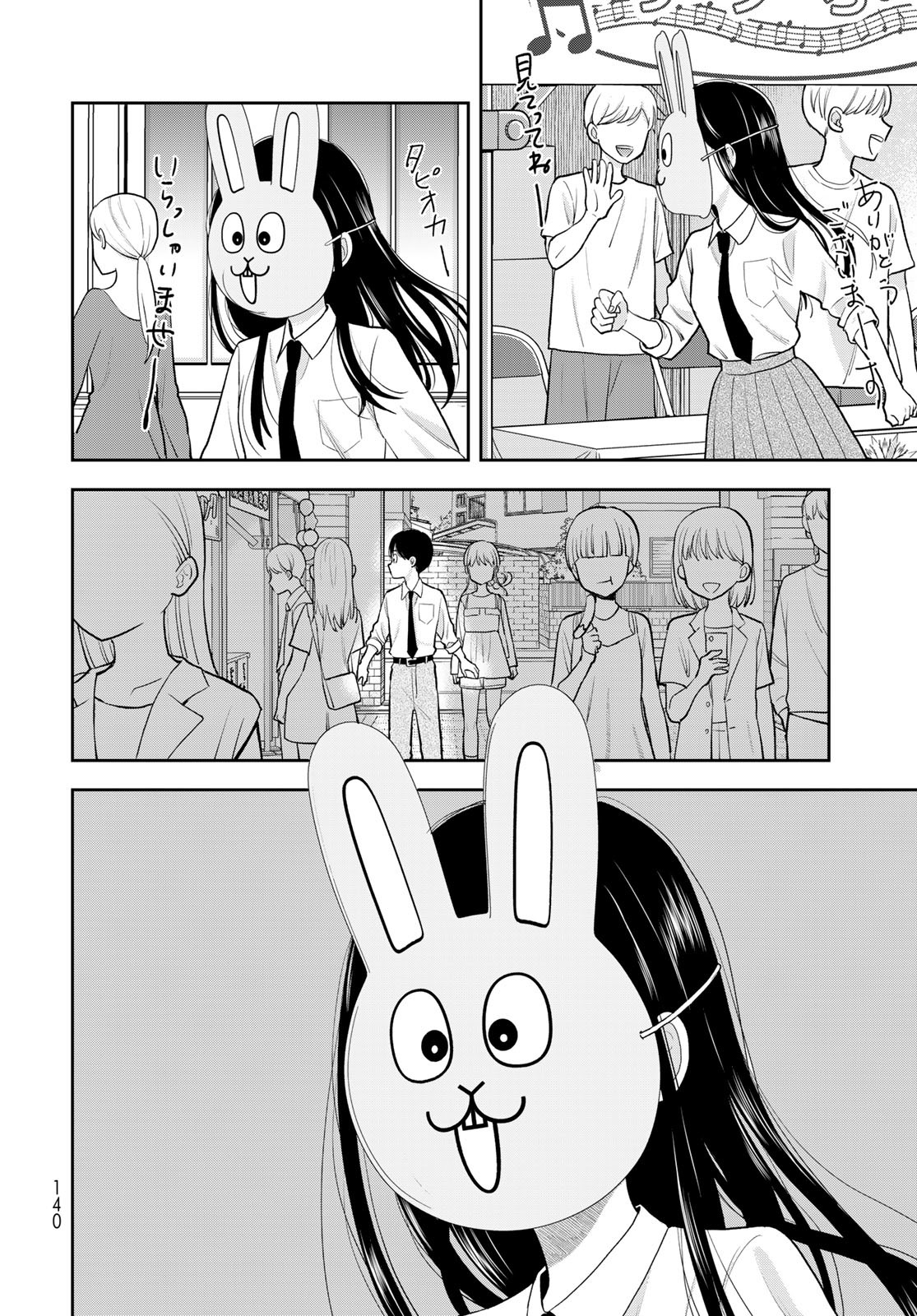 Boku Dake ga Shitterundaze Chapter 8 28ページ