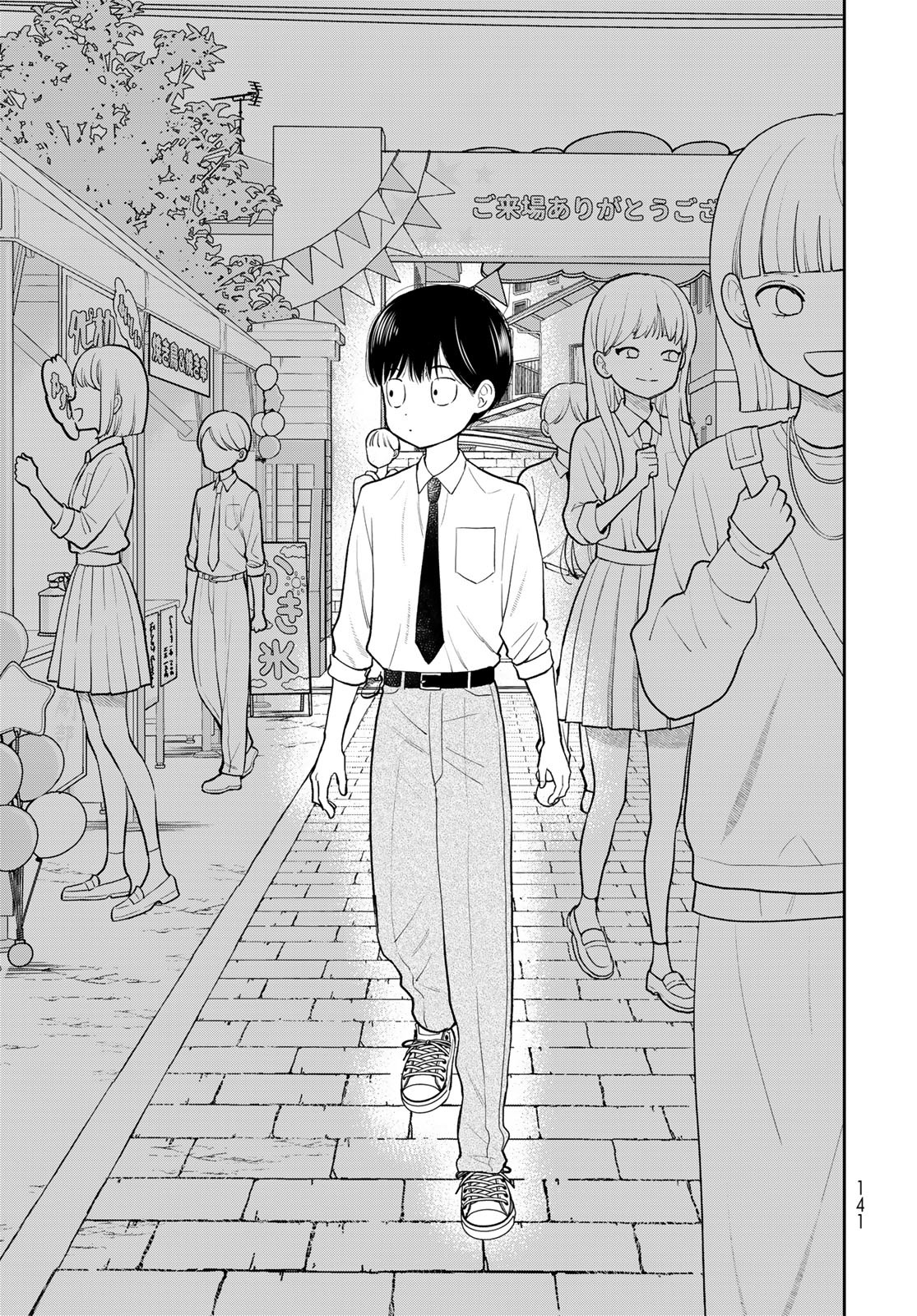 Boku Dake ga Shitterundaze Chapter 8 29ページ