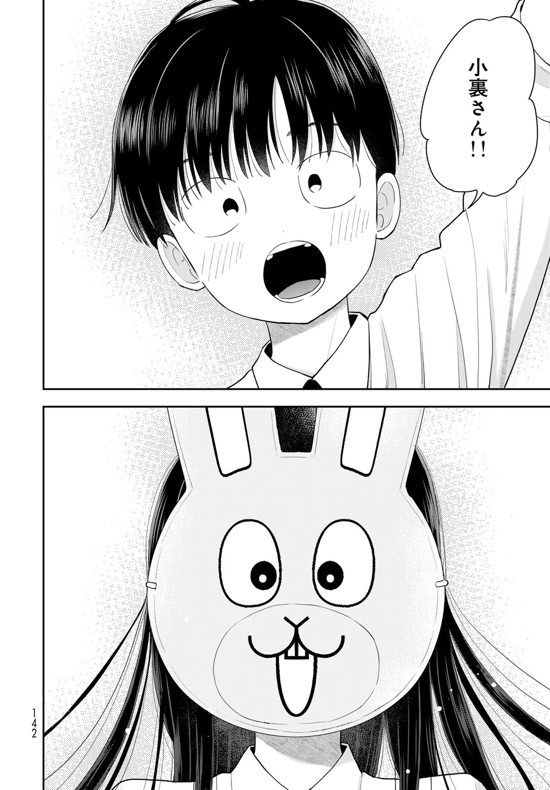 Boku Dake ga Shitterundaze Chapter 8 30ページ
