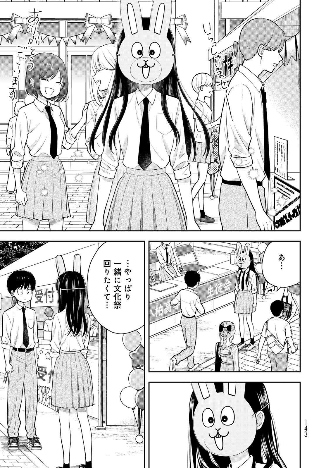 Boku Dake ga Shitterundaze Chapter 8 31ページ