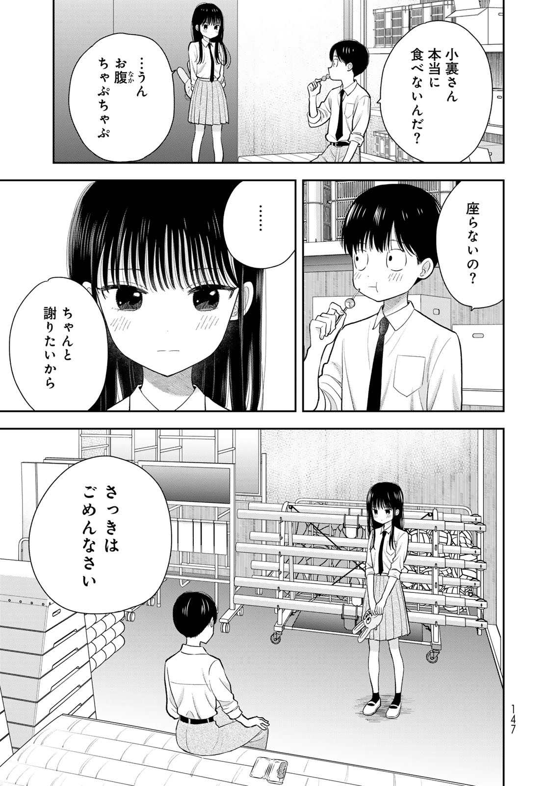 Boku Dake ga Shitterundaze Chapter 8 35ページ
