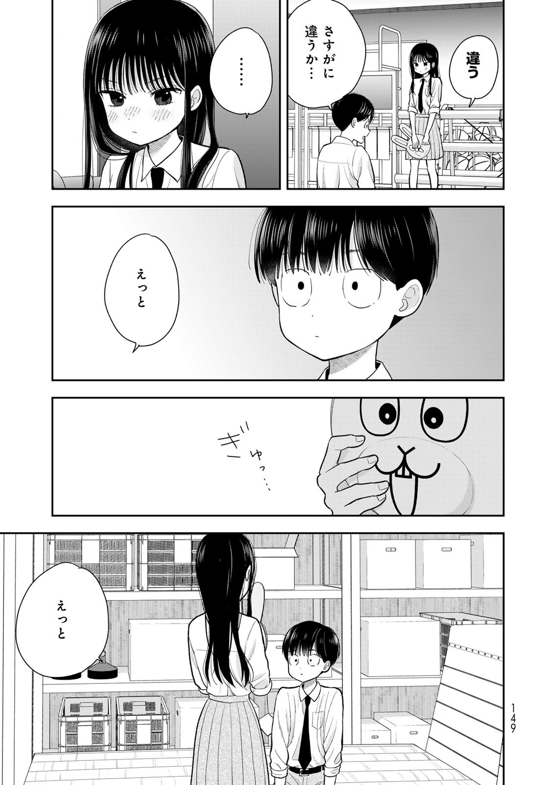 Boku Dake ga Shitterundaze Chapter 8 37ページ