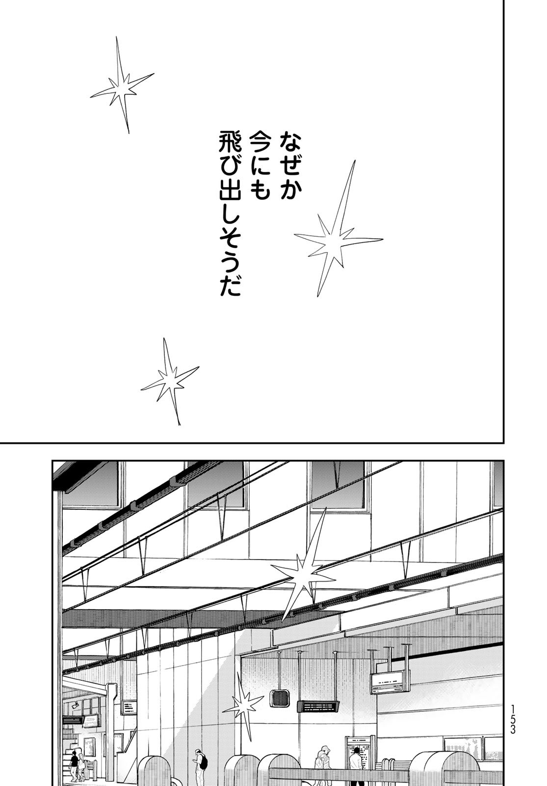 Boku Dake ga Shitterundaze Chapter 8 41ページ