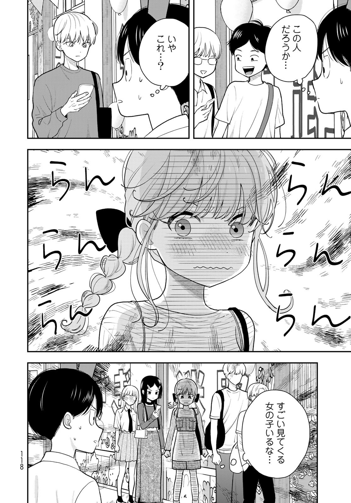 Boku Dake ga Shitterundaze Chapter 8 6ページ
