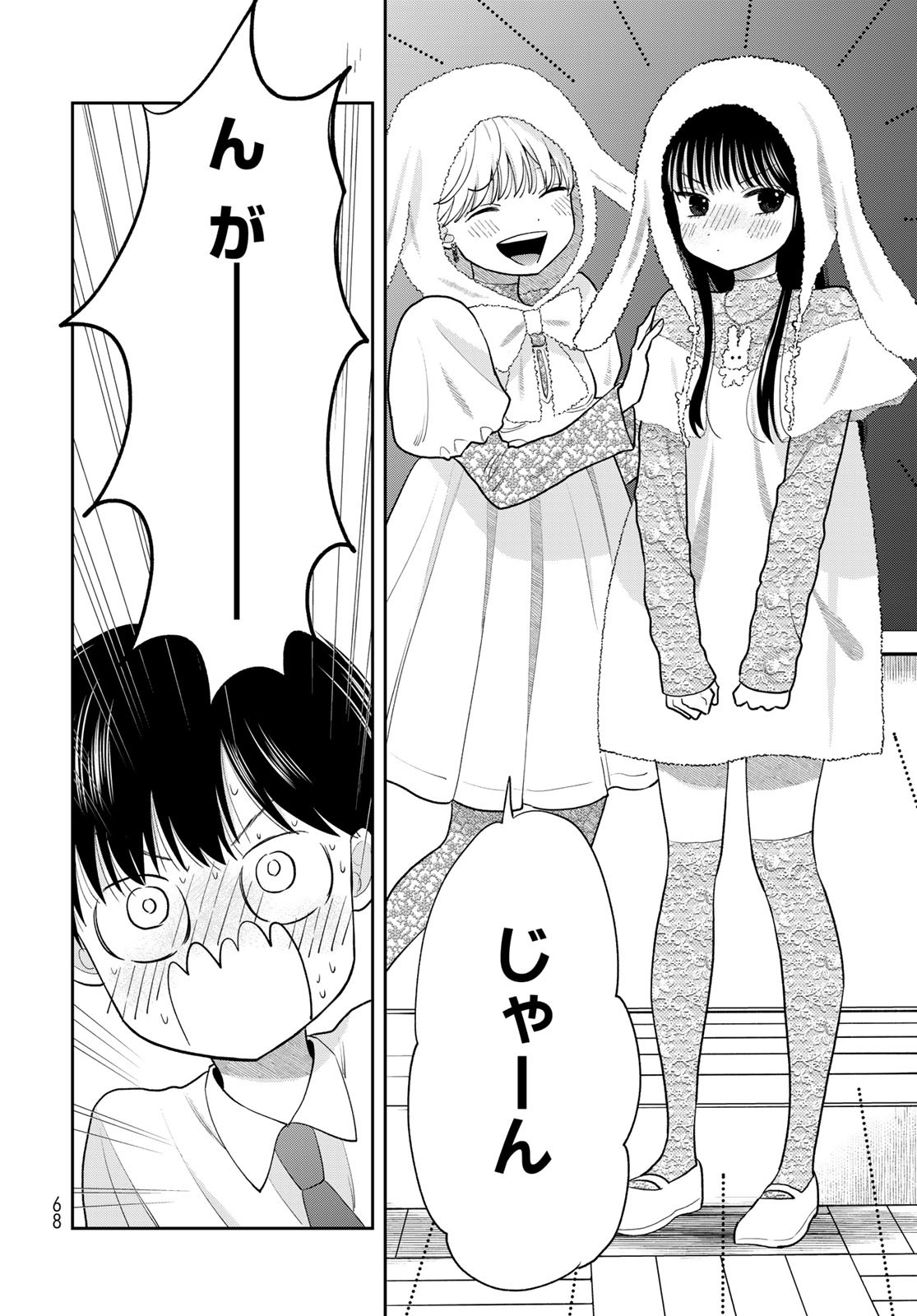 Boku Dake ga Shitterundaze Chapter 9 22ページ