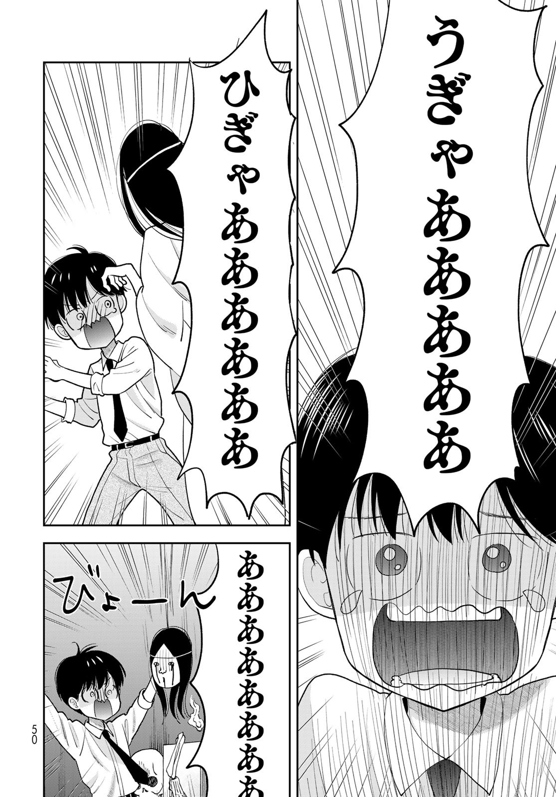 Boku Dake ga Shitterundaze Chapter 9 4ページ