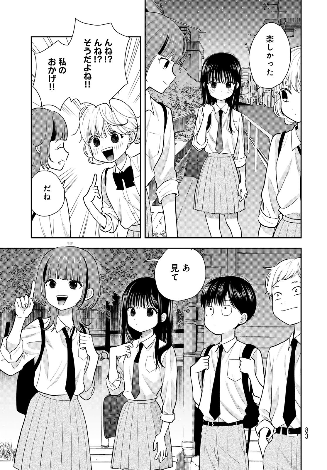 Boku Dake ga Shitterundaze Chapter 9 37ページ