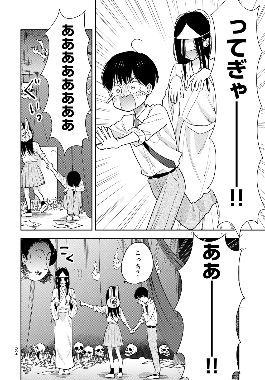 Boku Dake ga Shitterundaze Chapter 9 6ページ