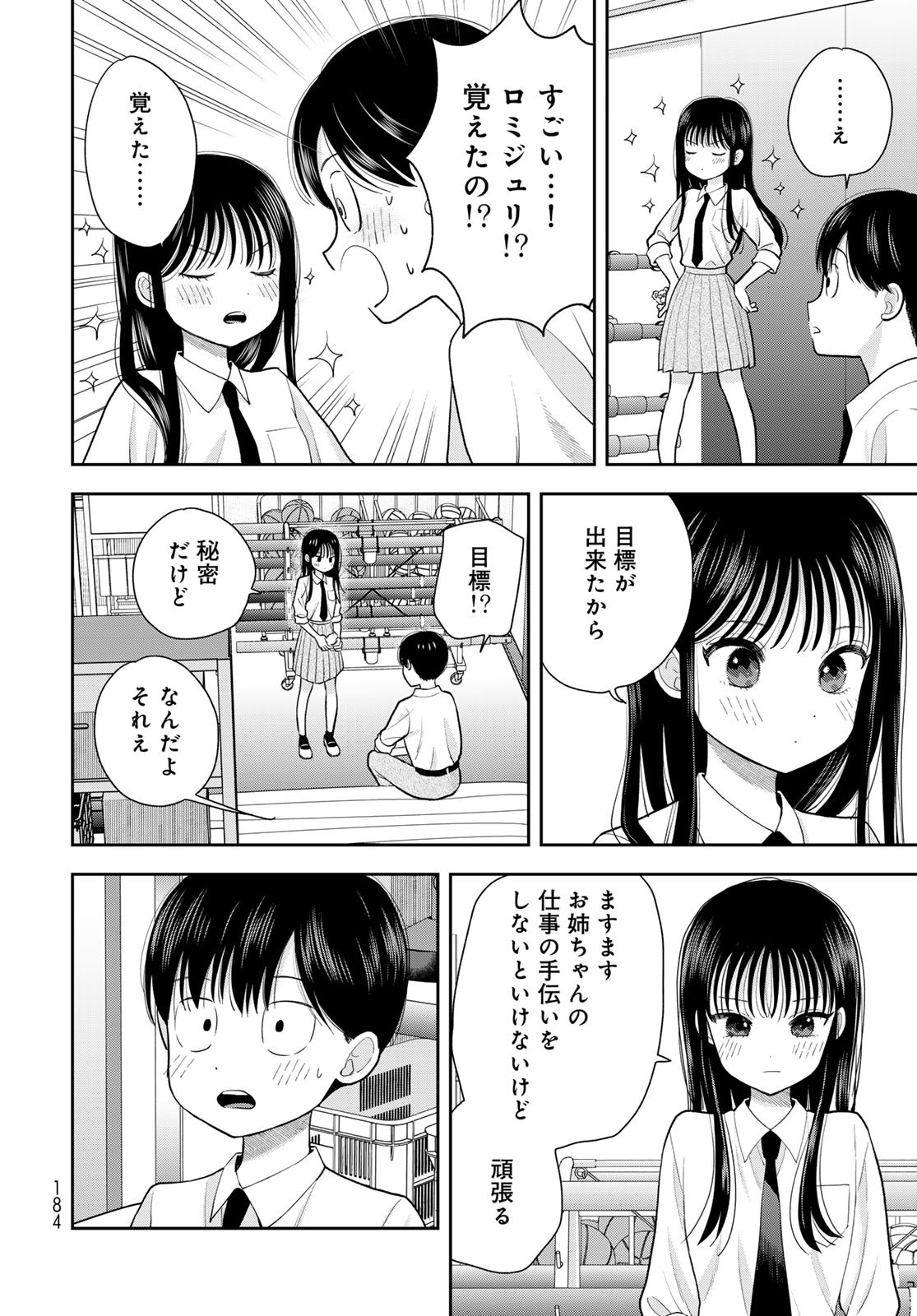 Boku Dake ga Shitterundaze Chapter 10 14ページ