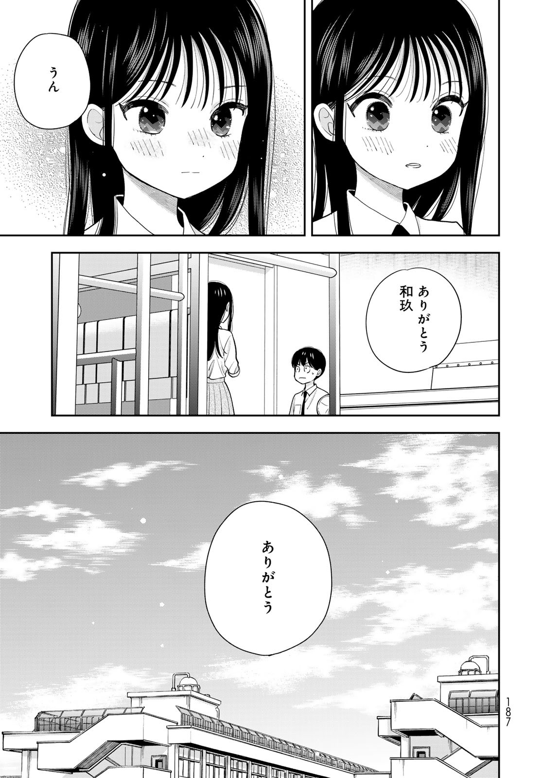 Boku Dake ga Shitterundaze Chapter 10 17ページ