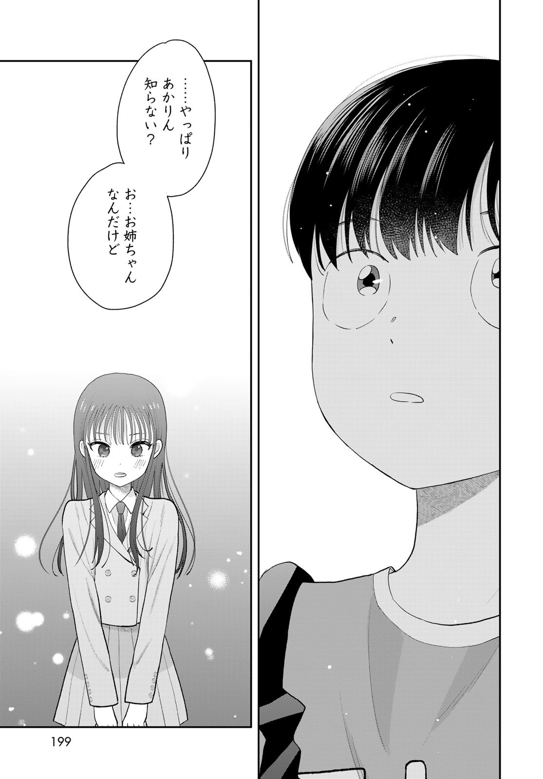 Boku Dake ga Shitterundaze Chapter 10 29ページ