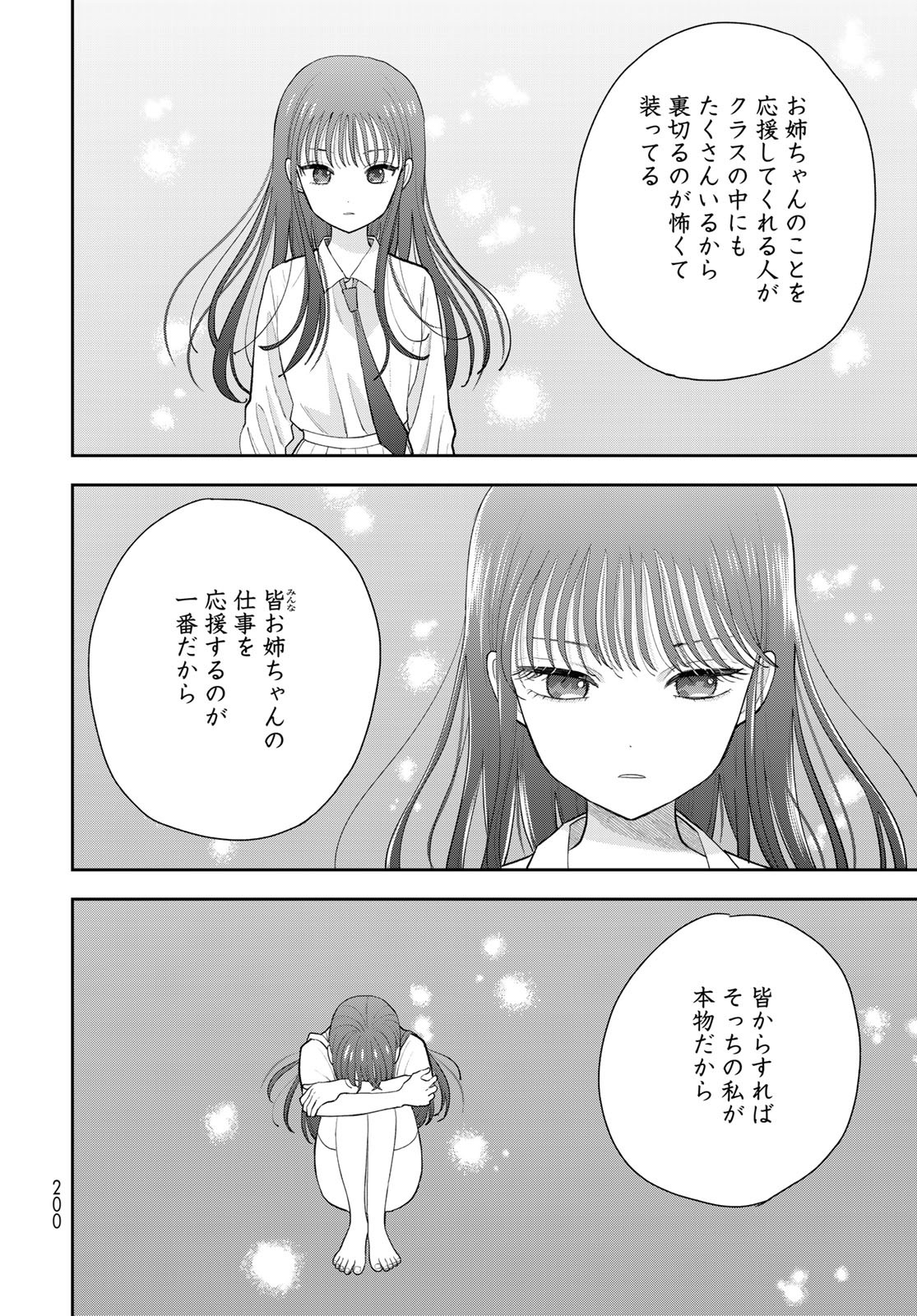 Boku Dake ga Shitterundaze Chapter 10 30ページ