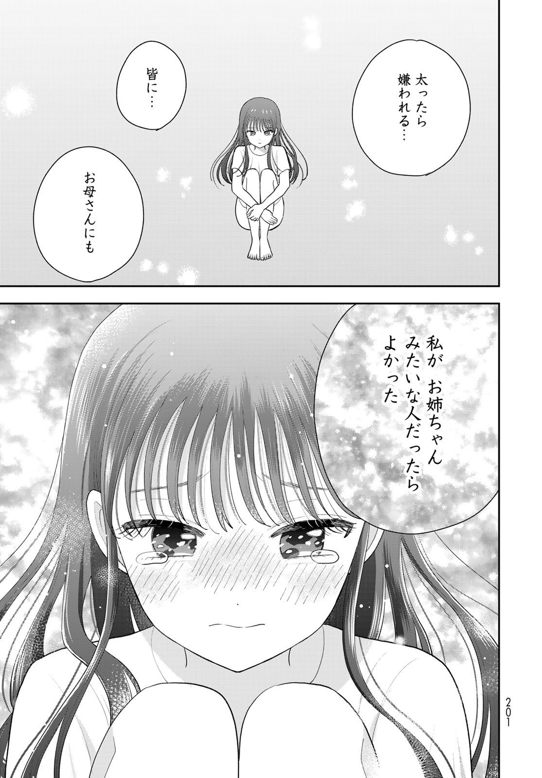 Boku Dake ga Shitterundaze Chapter 10 31ページ