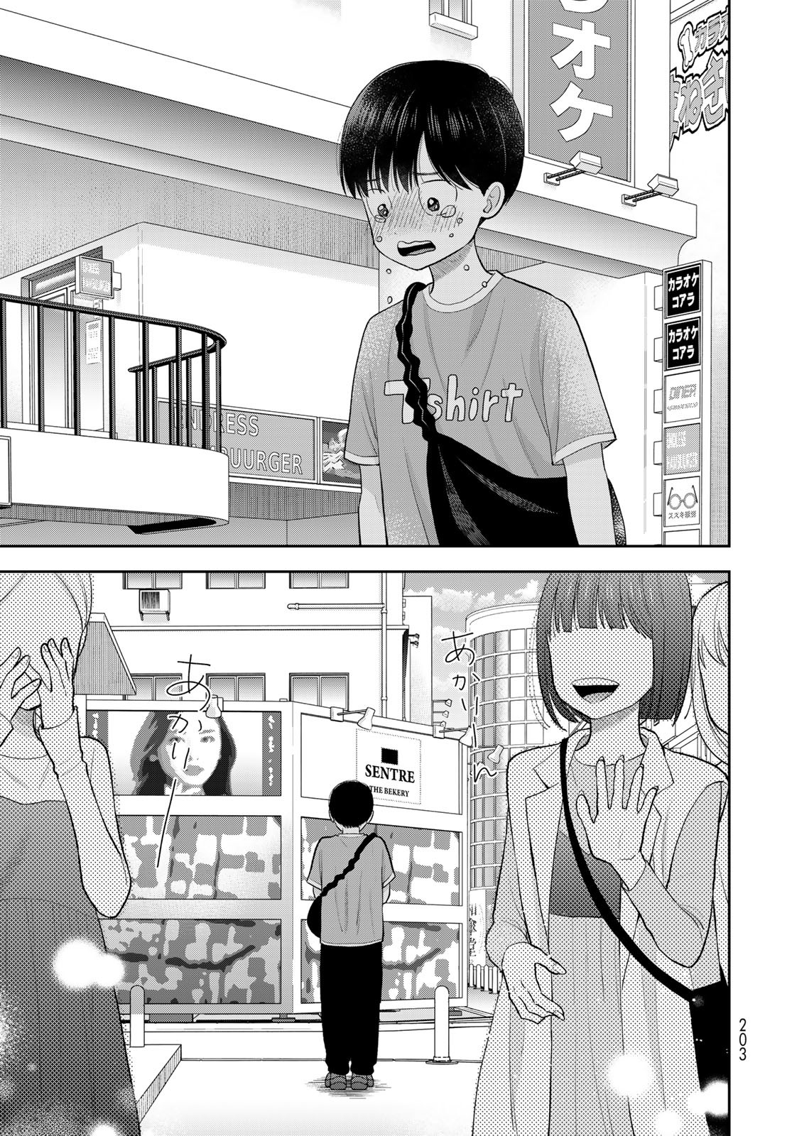 Boku Dake ga Shitterundaze Chapter 10 33ページ