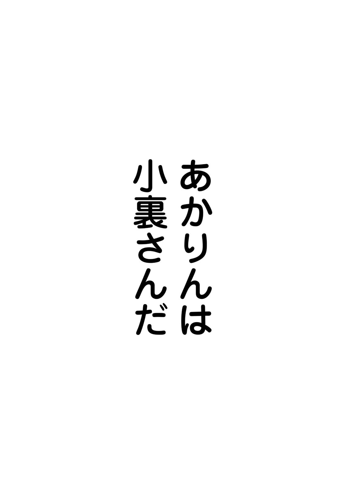 Boku Dake ga Shitterundaze Chapter 10 34ページ