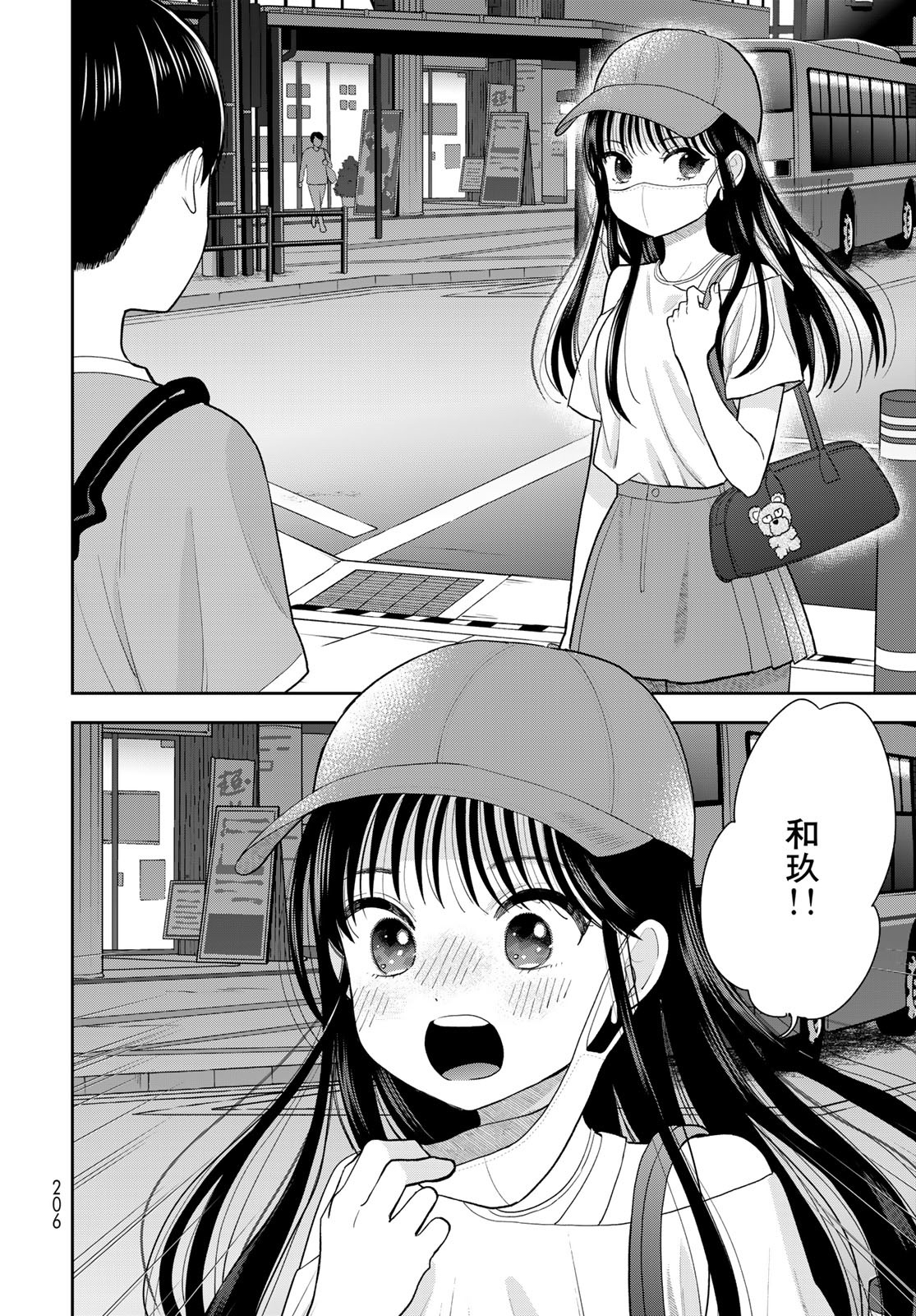 Boku Dake ga Shitterundaze Chapter 10 36ページ
