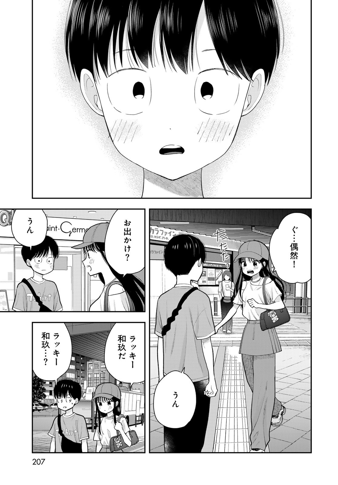 Boku Dake ga Shitterundaze Chapter 10 37ページ