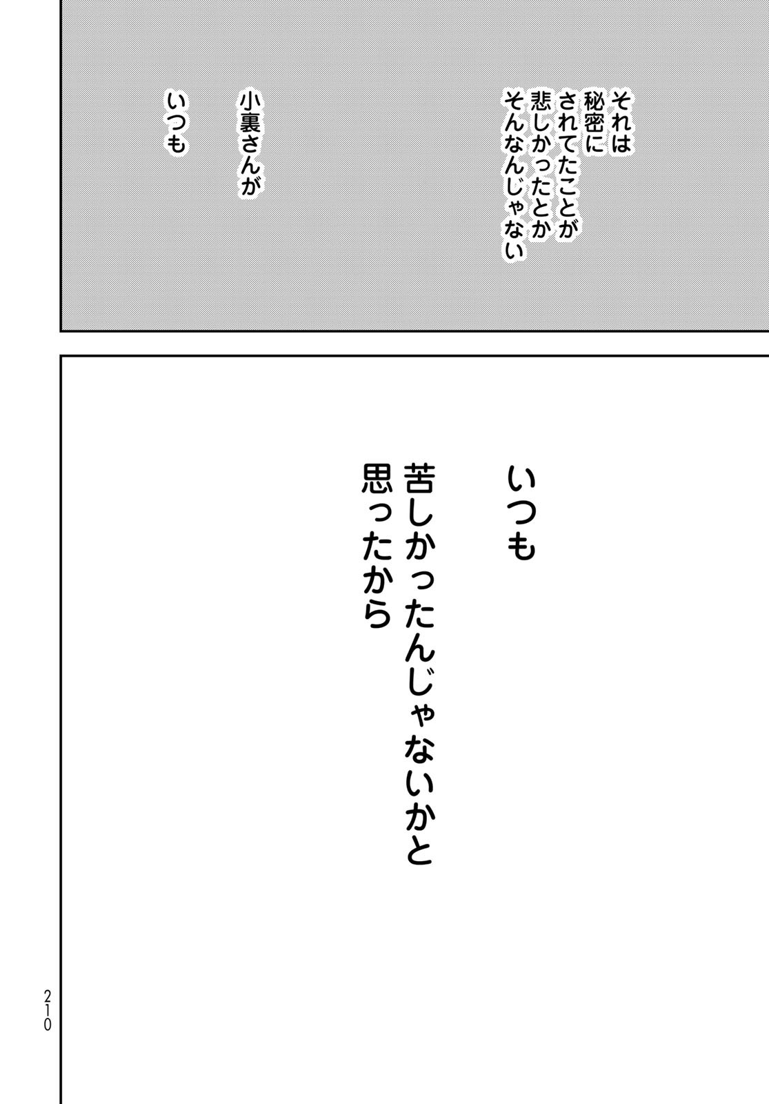 Boku Dake ga Shitterundaze Chapter 10 40ページ