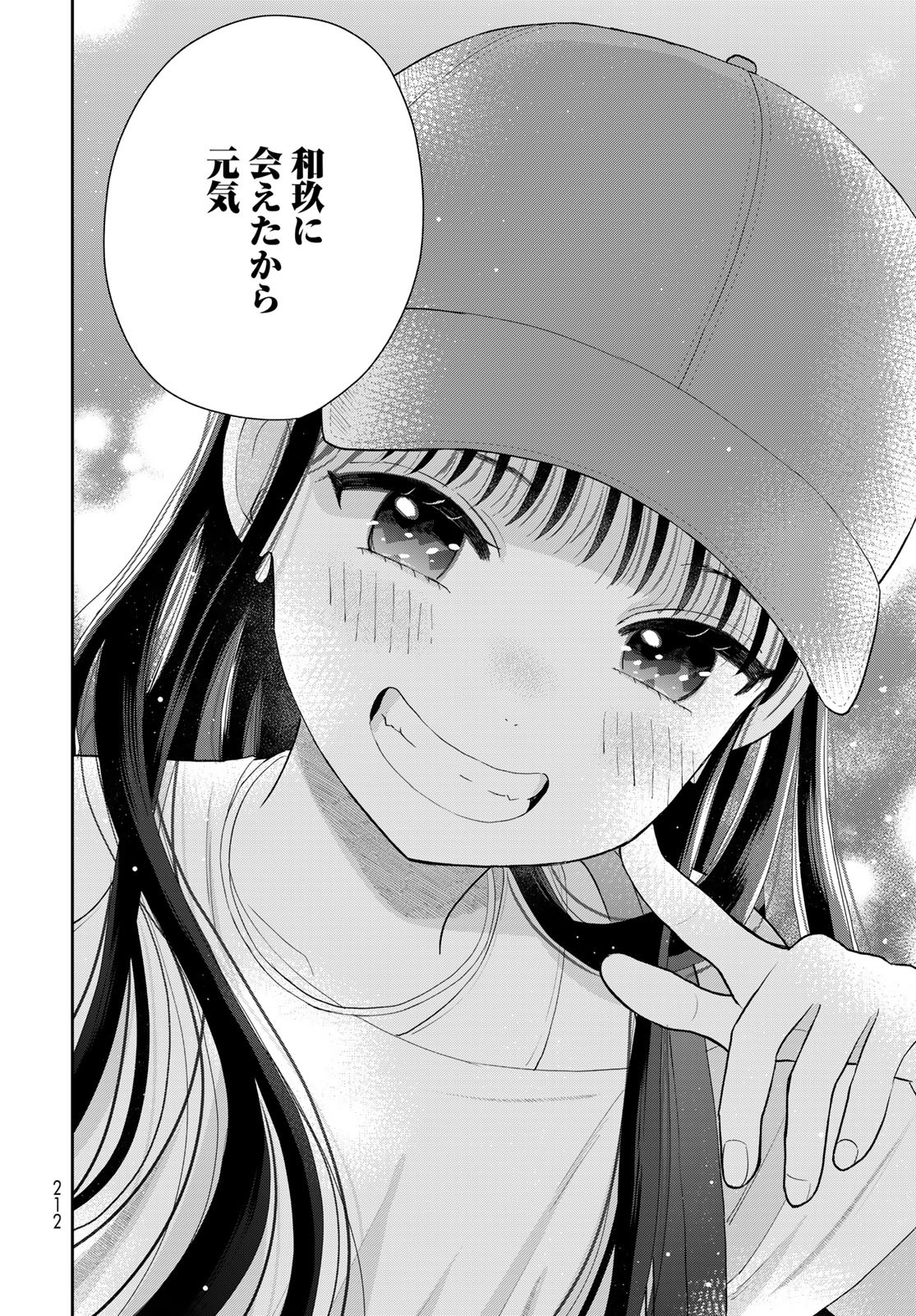 Boku Dake ga Shitterundaze Chapter 10 42ページ
