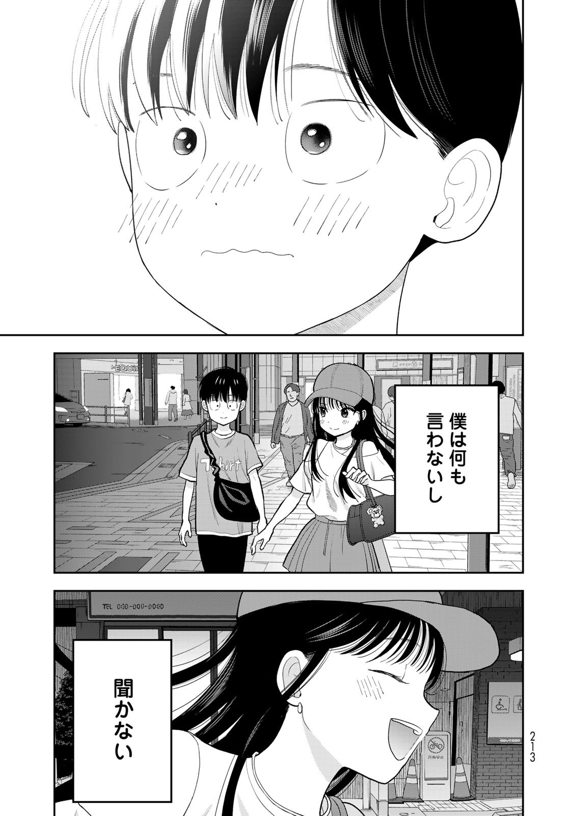 Boku Dake ga Shitterundaze Chapter 10 43ページ