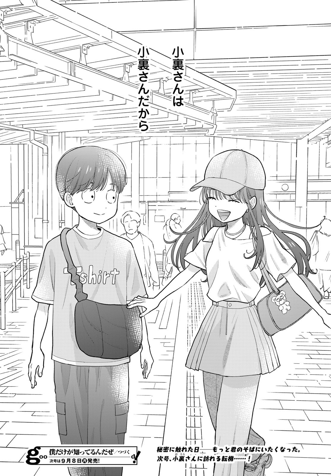 Boku Dake ga Shitterundaze Chapter 10 44ページ