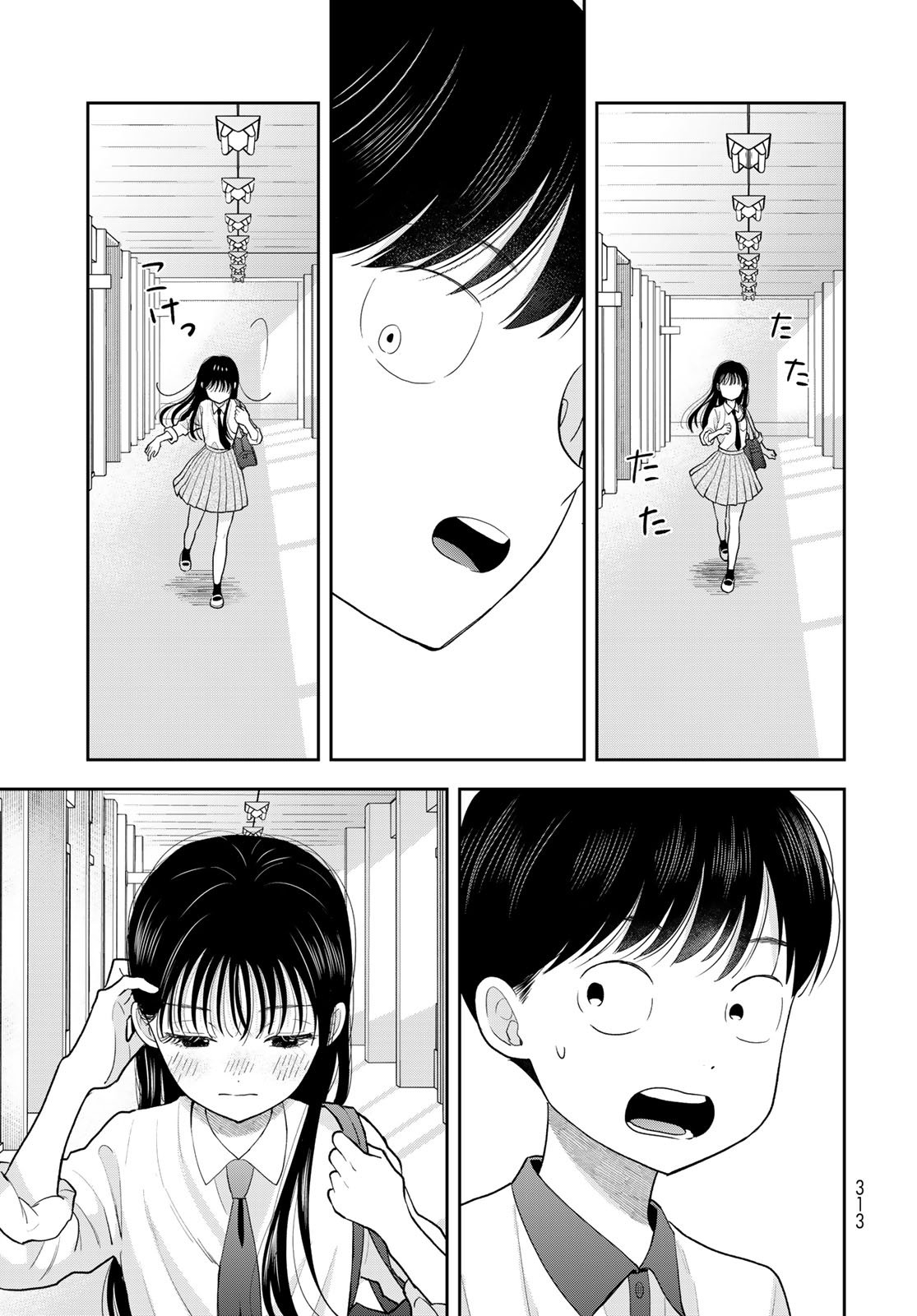 Boku Dake ga Shitterundaze Chapter 11 25ページ