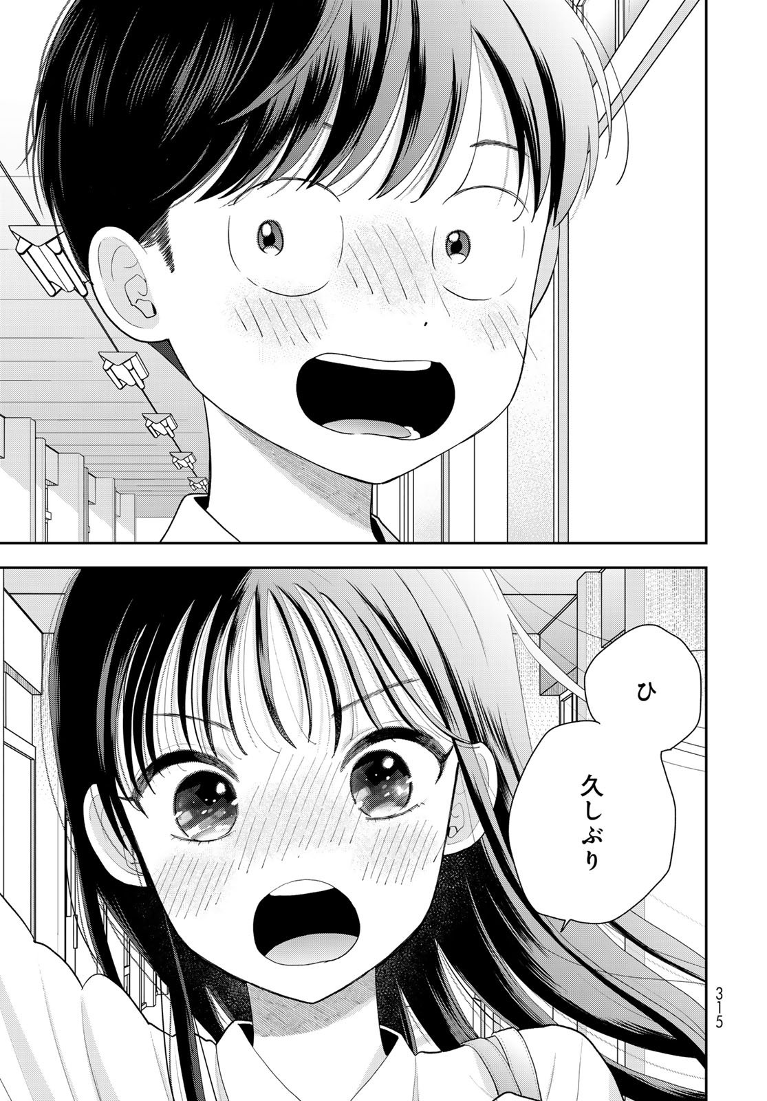 Boku Dake ga Shitterundaze Chapter 11 27ページ